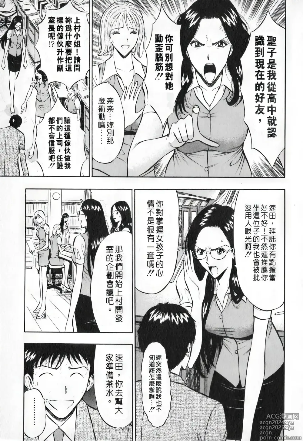 Page 34 of manga 爆色妙手男 1