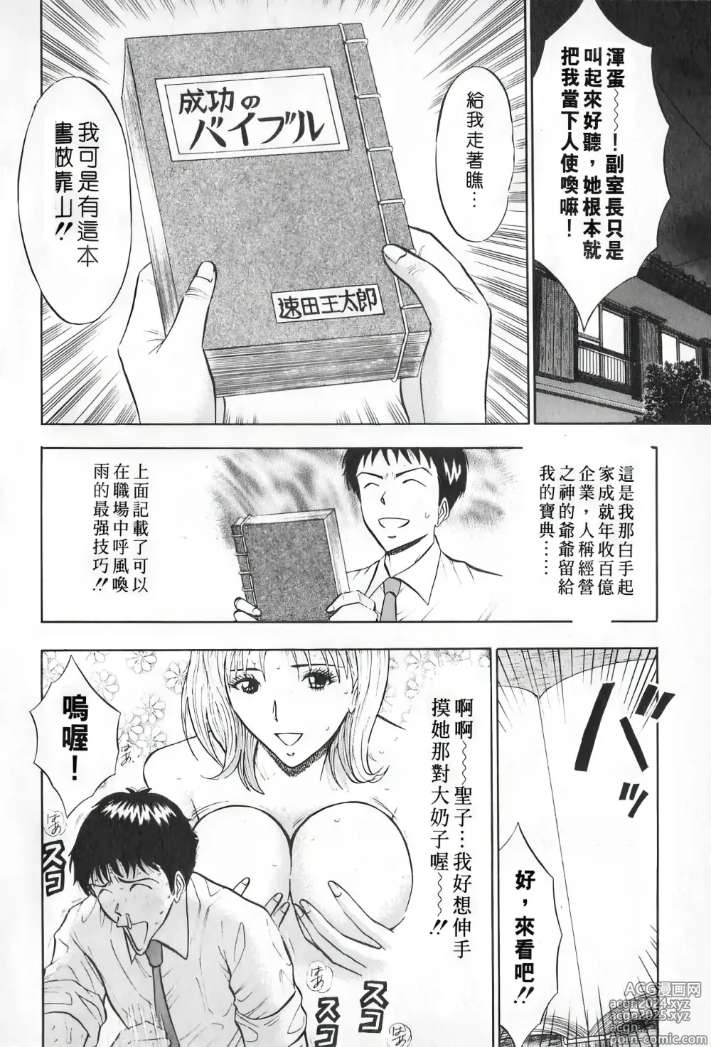 Page 35 of manga 爆色妙手男 1