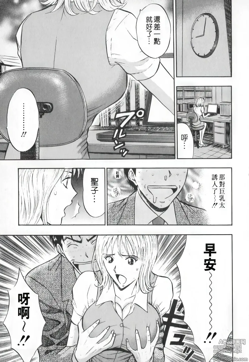 Page 40 of manga 爆色妙手男 1