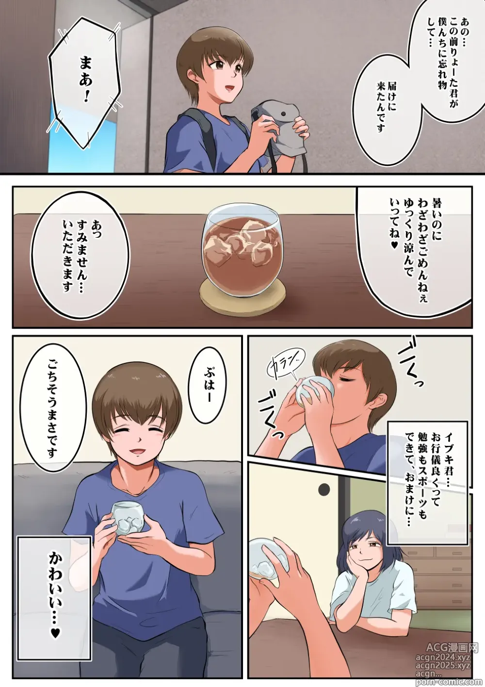 Page 13 of doujinshi Ibuki-kun, Boku no Mama to Nenaide Kudasai