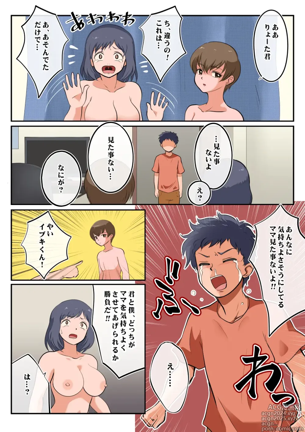 Page 25 of doujinshi Ibuki-kun, Boku no Mama to Nenaide Kudasai