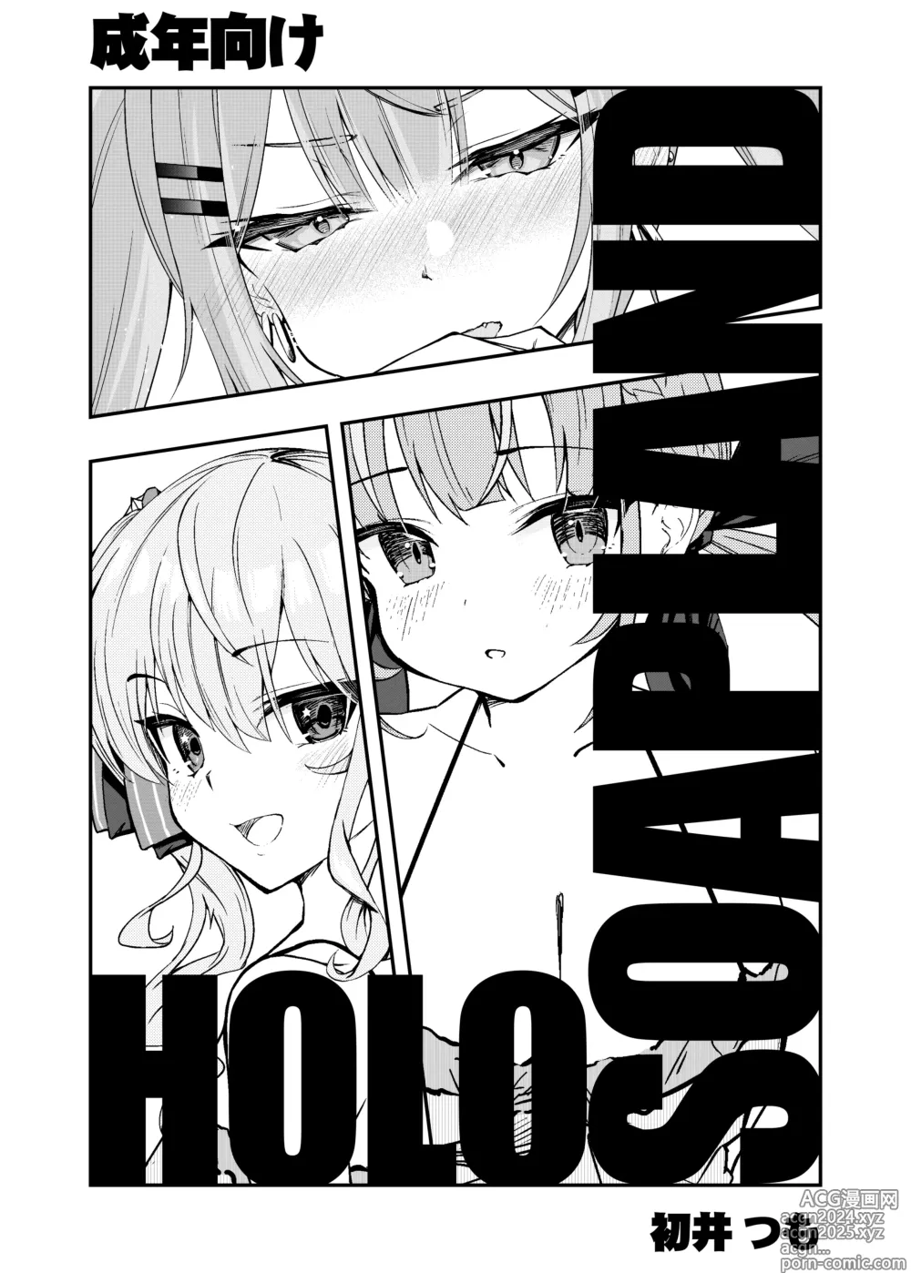 Page 1 of manga holo泡泡浴