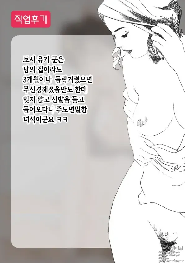 Page 29 of doujinshi 모혈을 파다 9