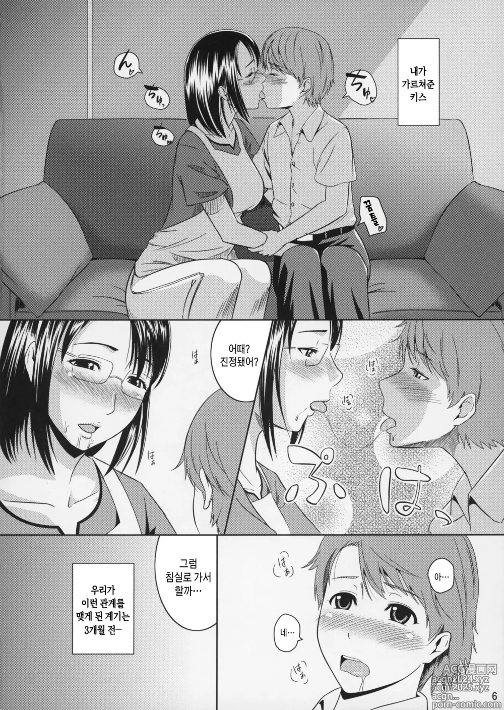 Page 6 of doujinshi 모혈을 파다 9