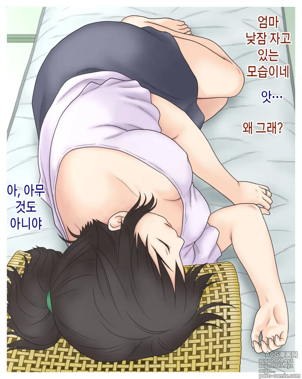 Page 16 of doujinshi 엄마 관찰 일기