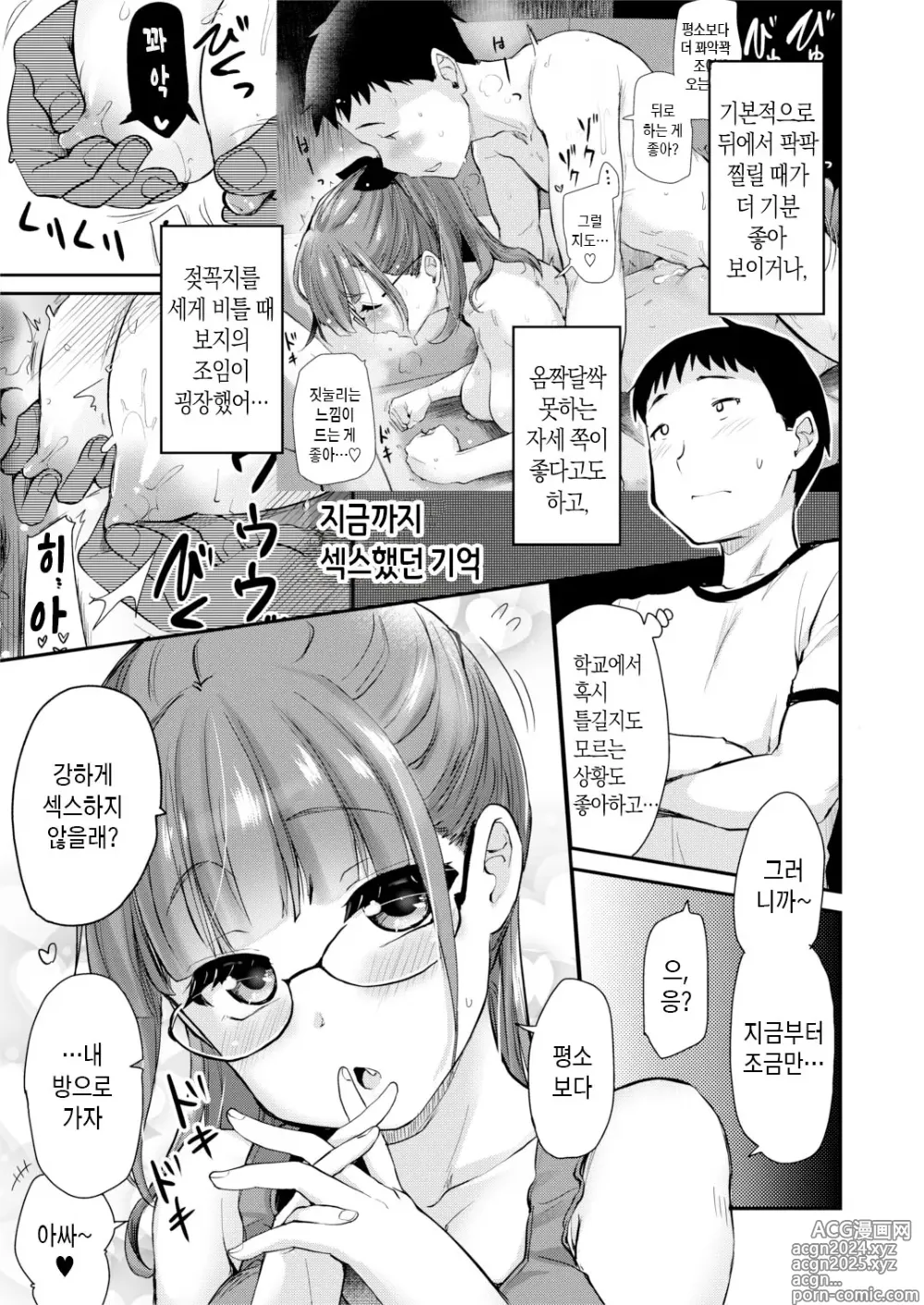 Page 9 of doujinshi 누나의 성욕 처리는 남동생이 하는 것이라고 의붓남동생은 생각하기 시작했다 (decensored)