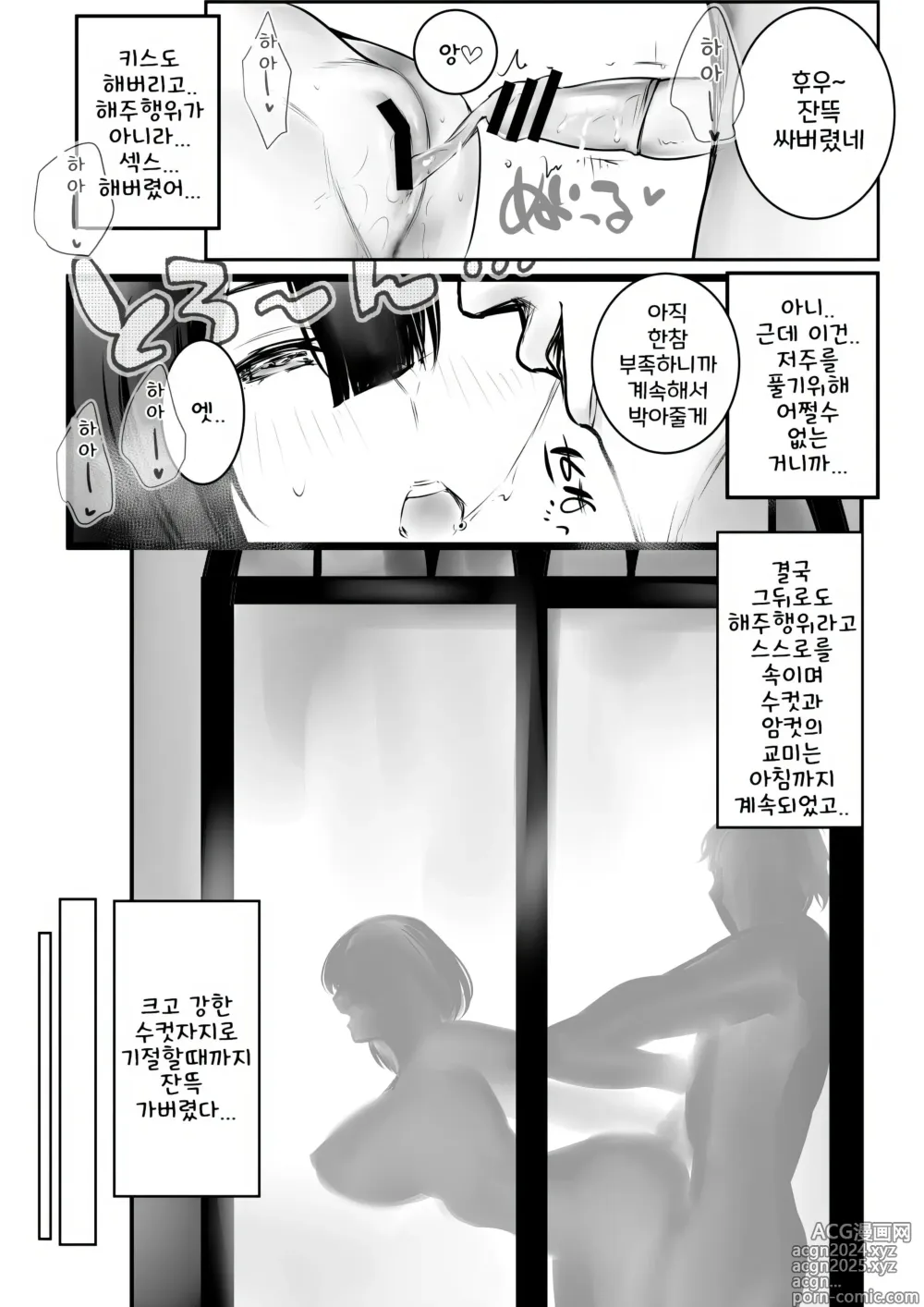 Page 26 of doujinshi 여기사 리제는 오늘 밤도 남자에게 안긴다 3