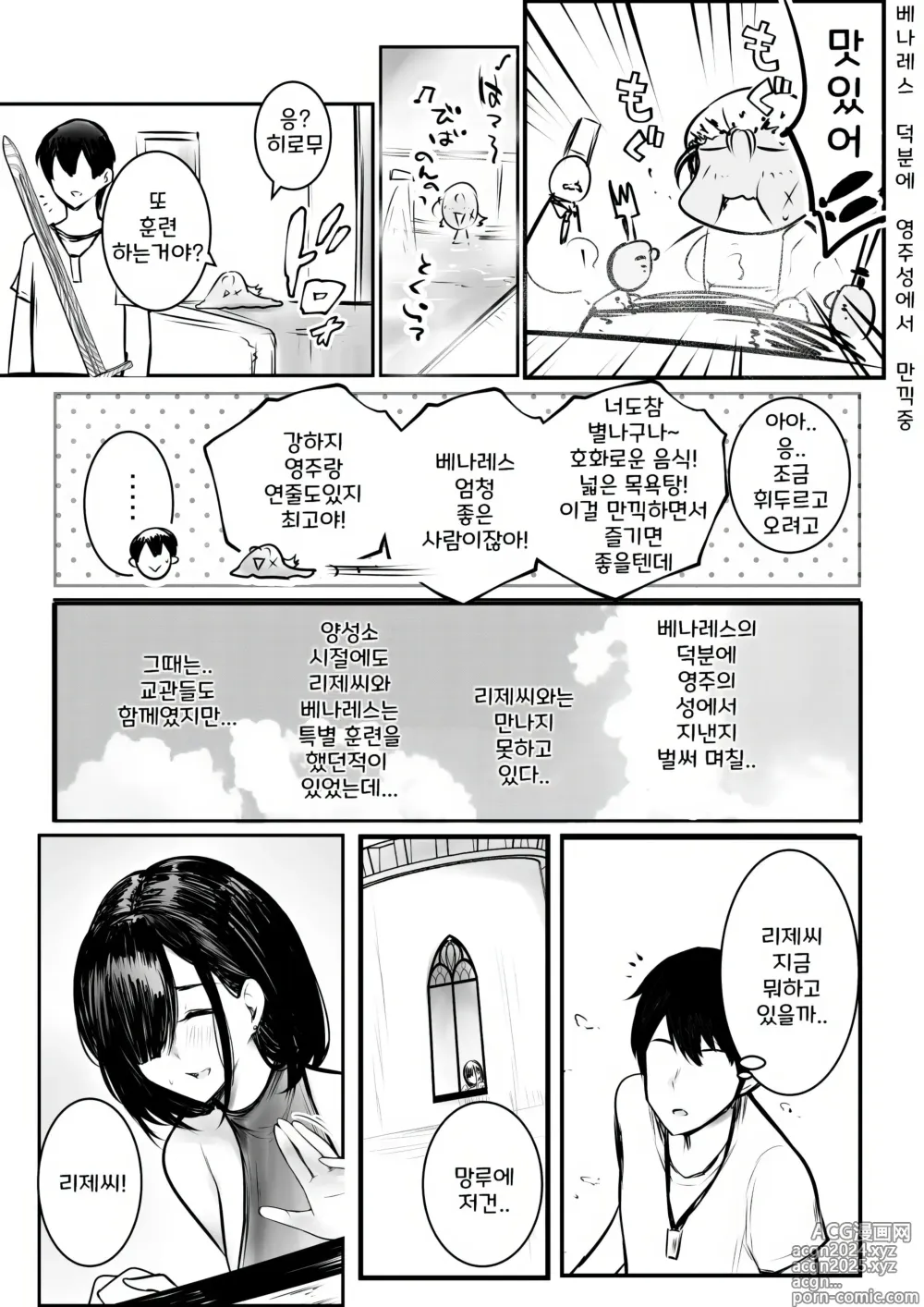 Page 27 of doujinshi 여기사 리제는 오늘 밤도 남자에게 안긴다 3