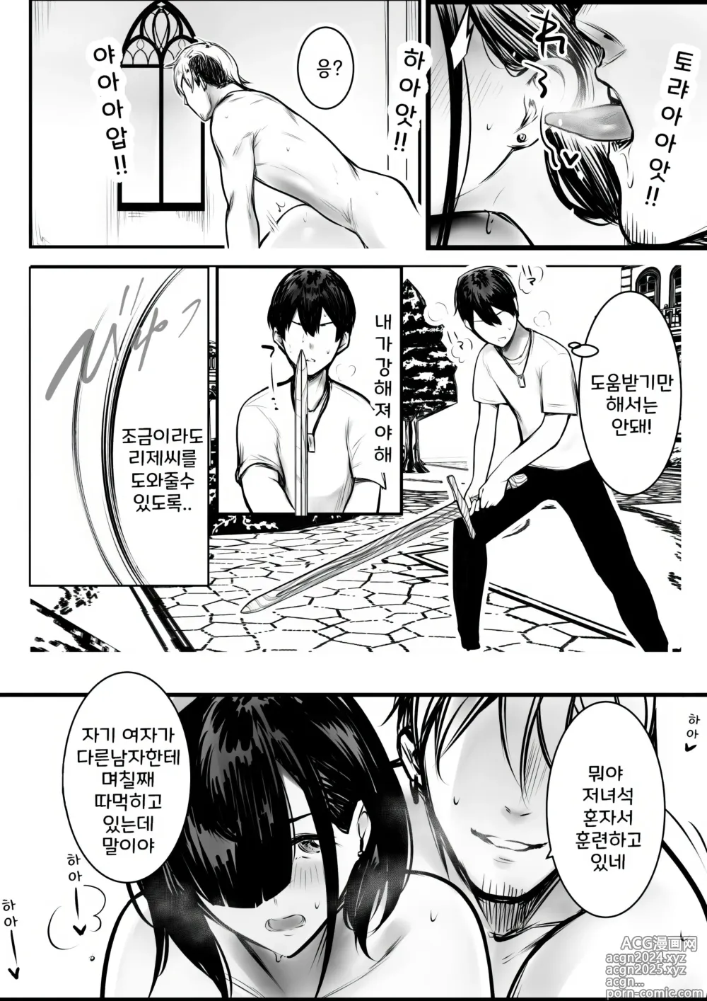 Page 30 of doujinshi 여기사 리제는 오늘 밤도 남자에게 안긴다 3