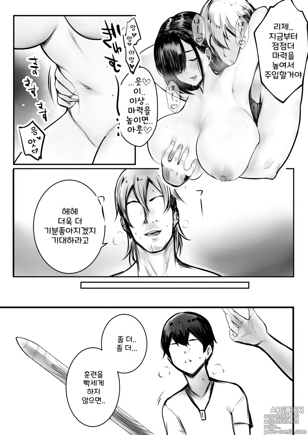 Page 32 of doujinshi 여기사 리제는 오늘 밤도 남자에게 안긴다 3