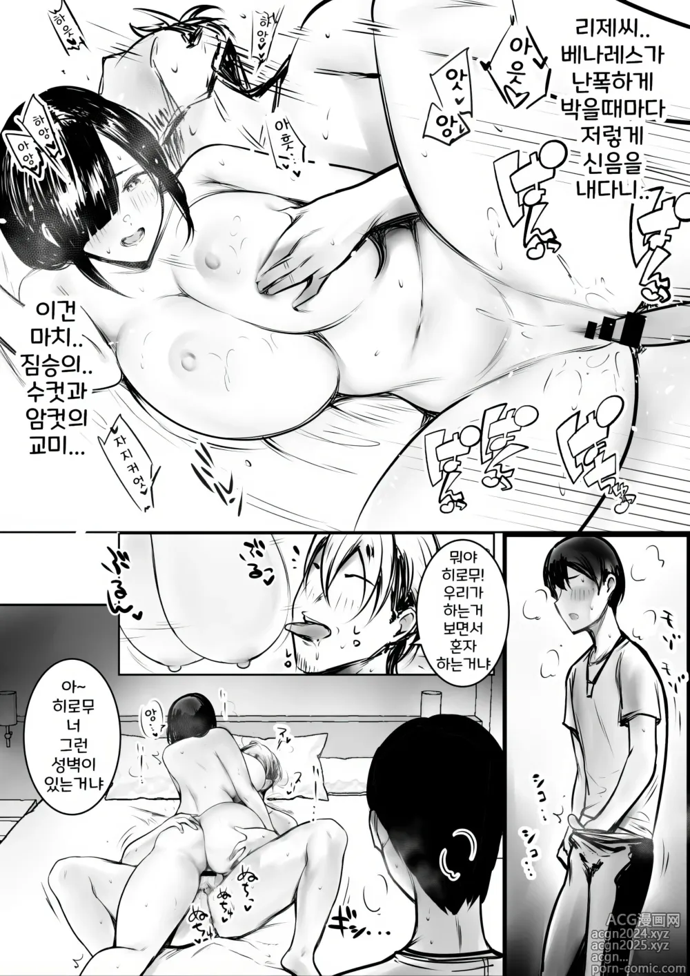 Page 37 of doujinshi 여기사 리제는 오늘 밤도 남자에게 안긴다 3