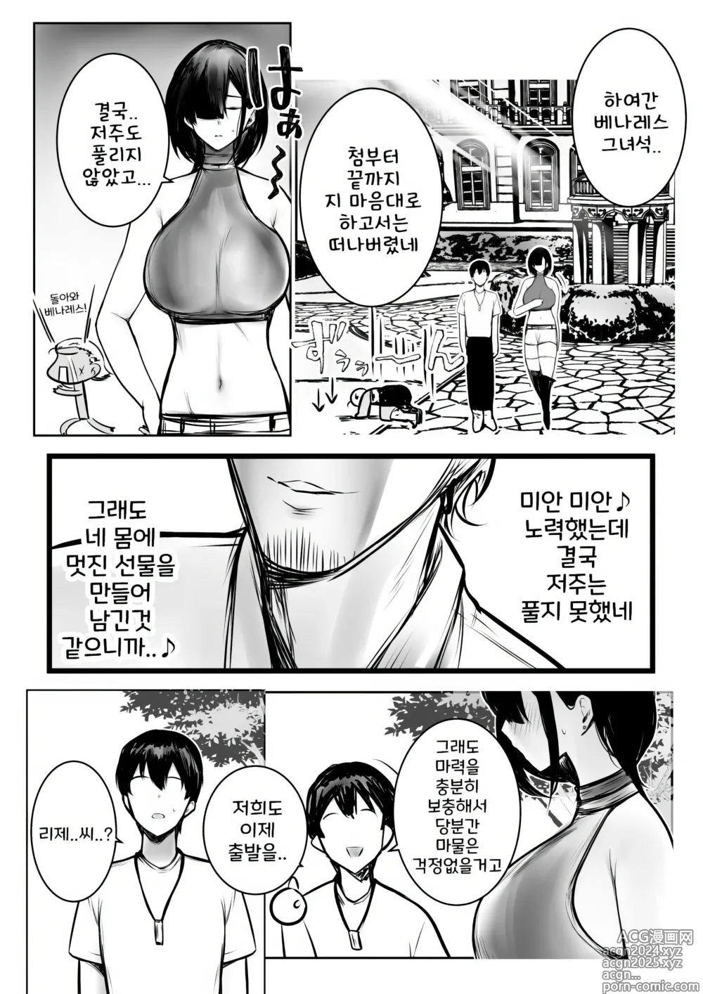 Page 47 of doujinshi 여기사 리제는 오늘 밤도 남자에게 안긴다 3