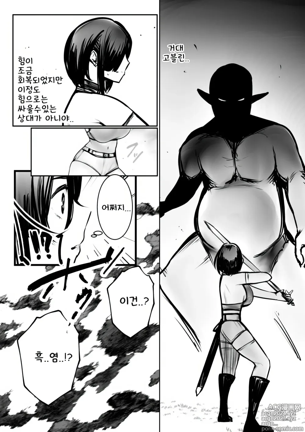 Page 8 of doujinshi 여기사 리제는 오늘 밤도 남자에게 안긴다 3