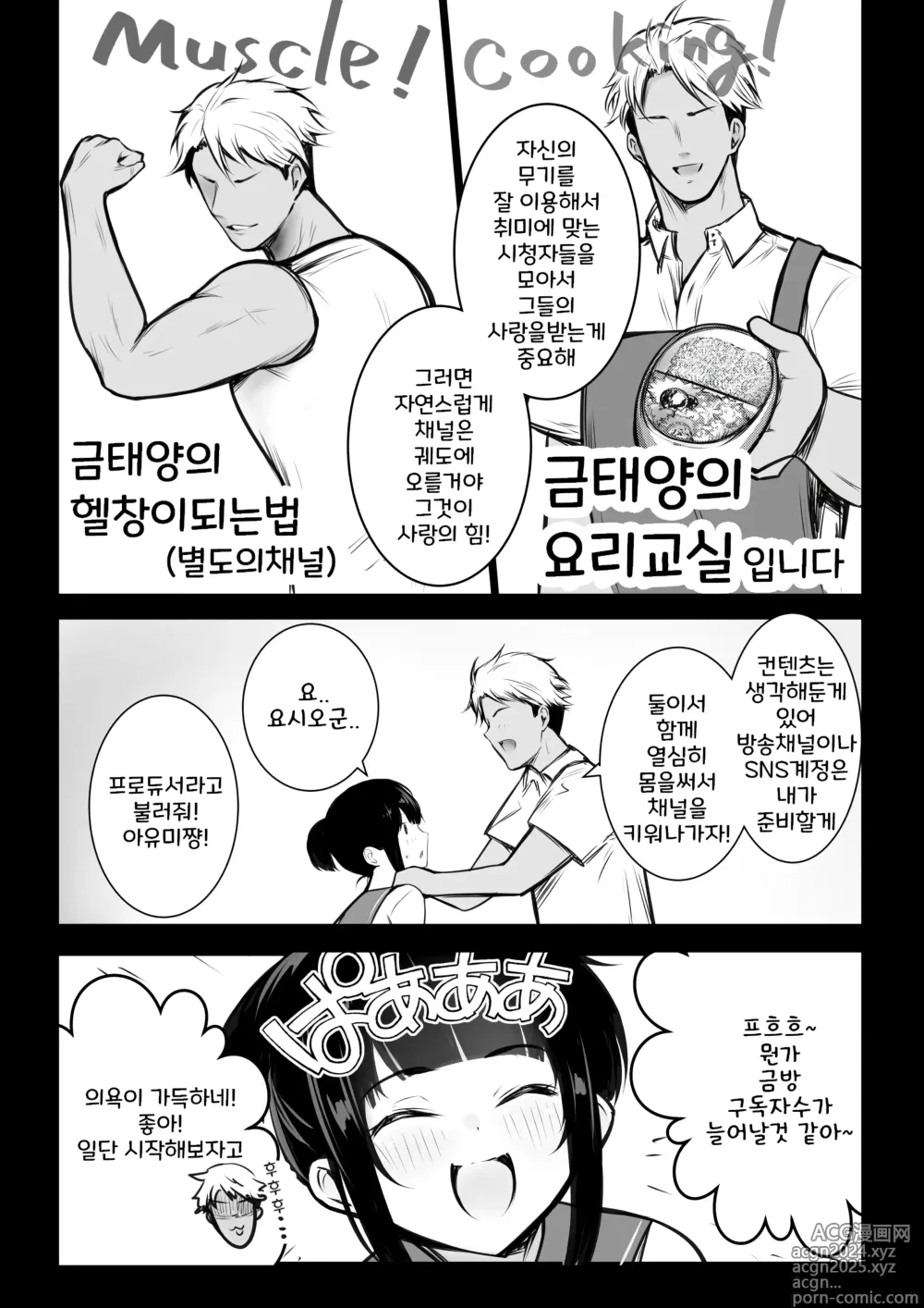 Page 13 of doujinshi 내 여자친구는 양아치와 동거중 4