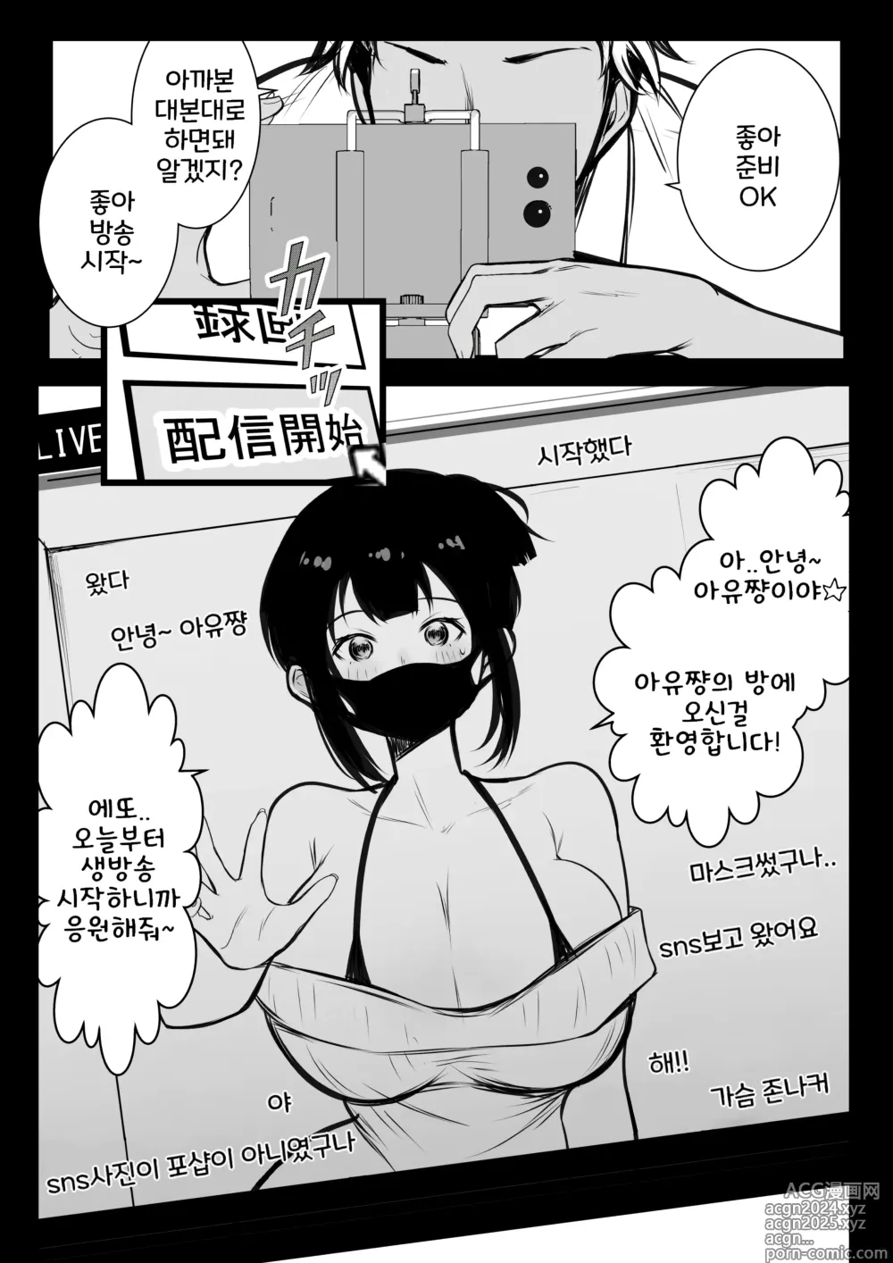 Page 14 of doujinshi 내 여자친구는 양아치와 동거중 4