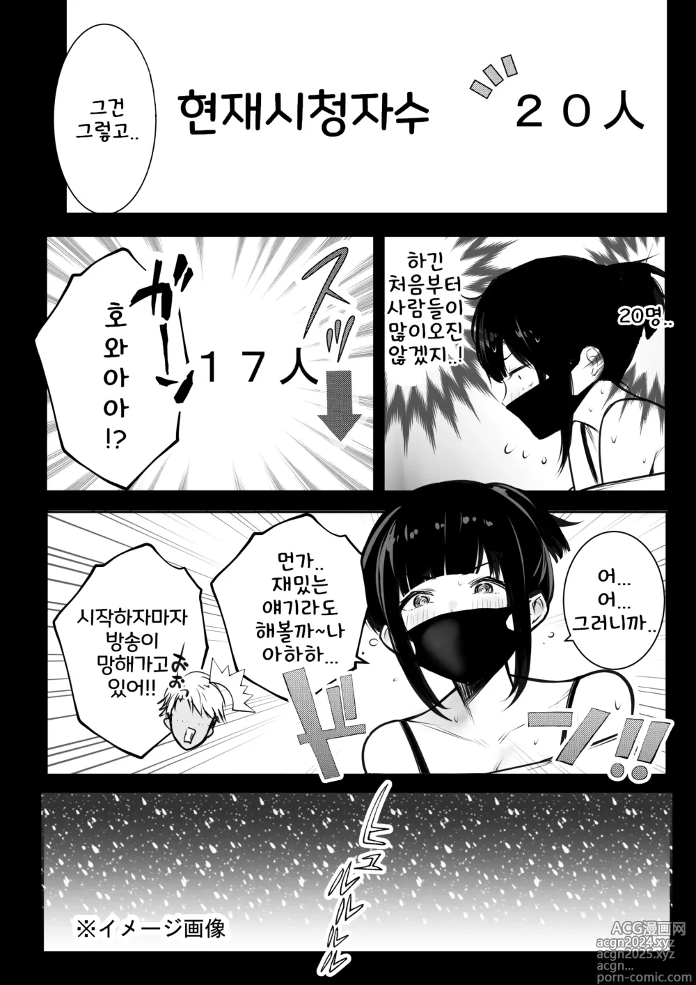 Page 15 of doujinshi 내 여자친구는 양아치와 동거중 4