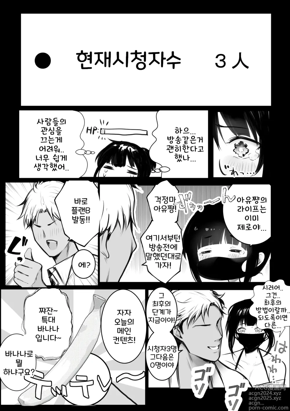 Page 16 of doujinshi 내 여자친구는 양아치와 동거중 4