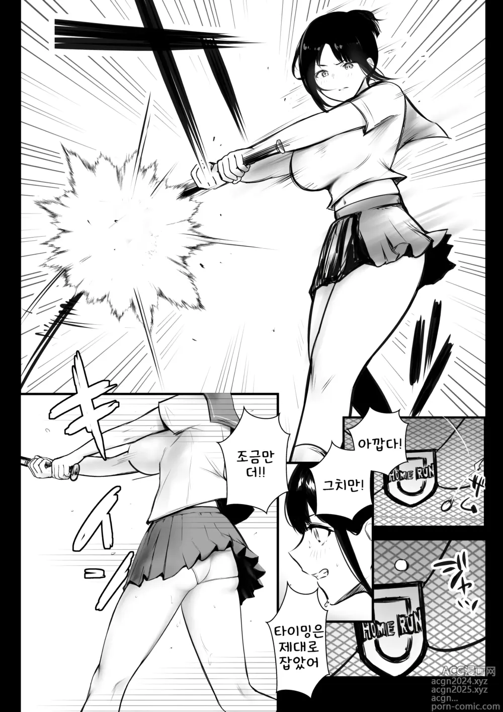 Page 4 of doujinshi 내 여자친구는 양아치와 동거중 4