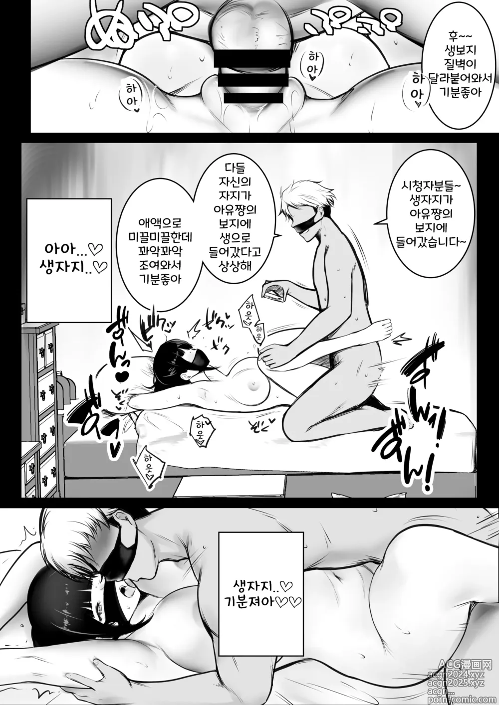 Page 40 of doujinshi 내 여자친구는 양아치와 동거중 4