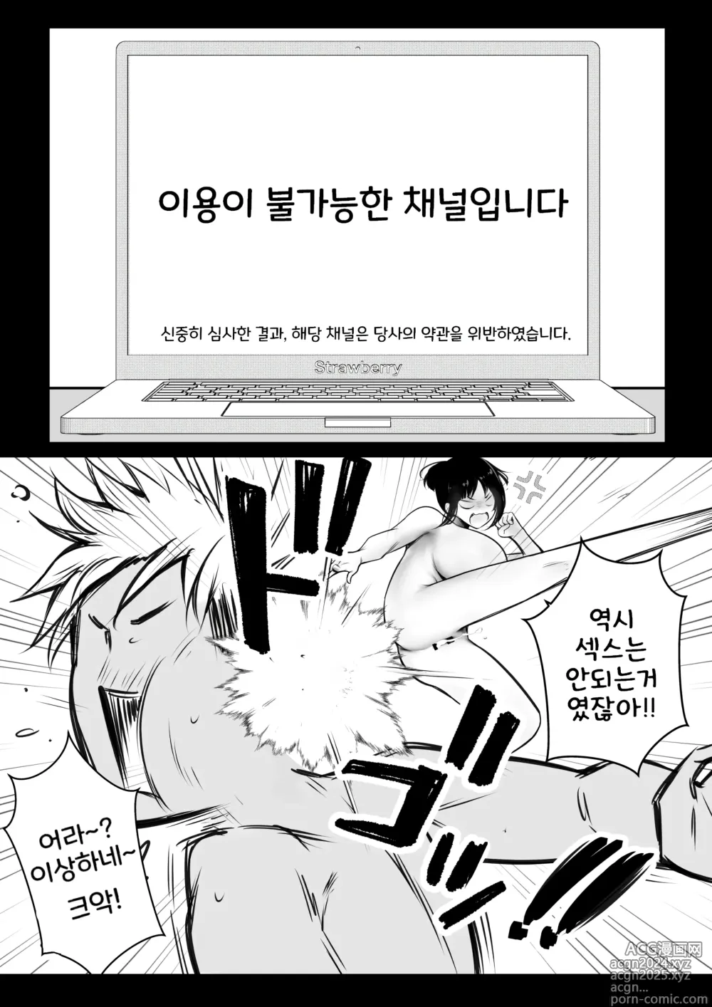 Page 46 of doujinshi 내 여자친구는 양아치와 동거중 4