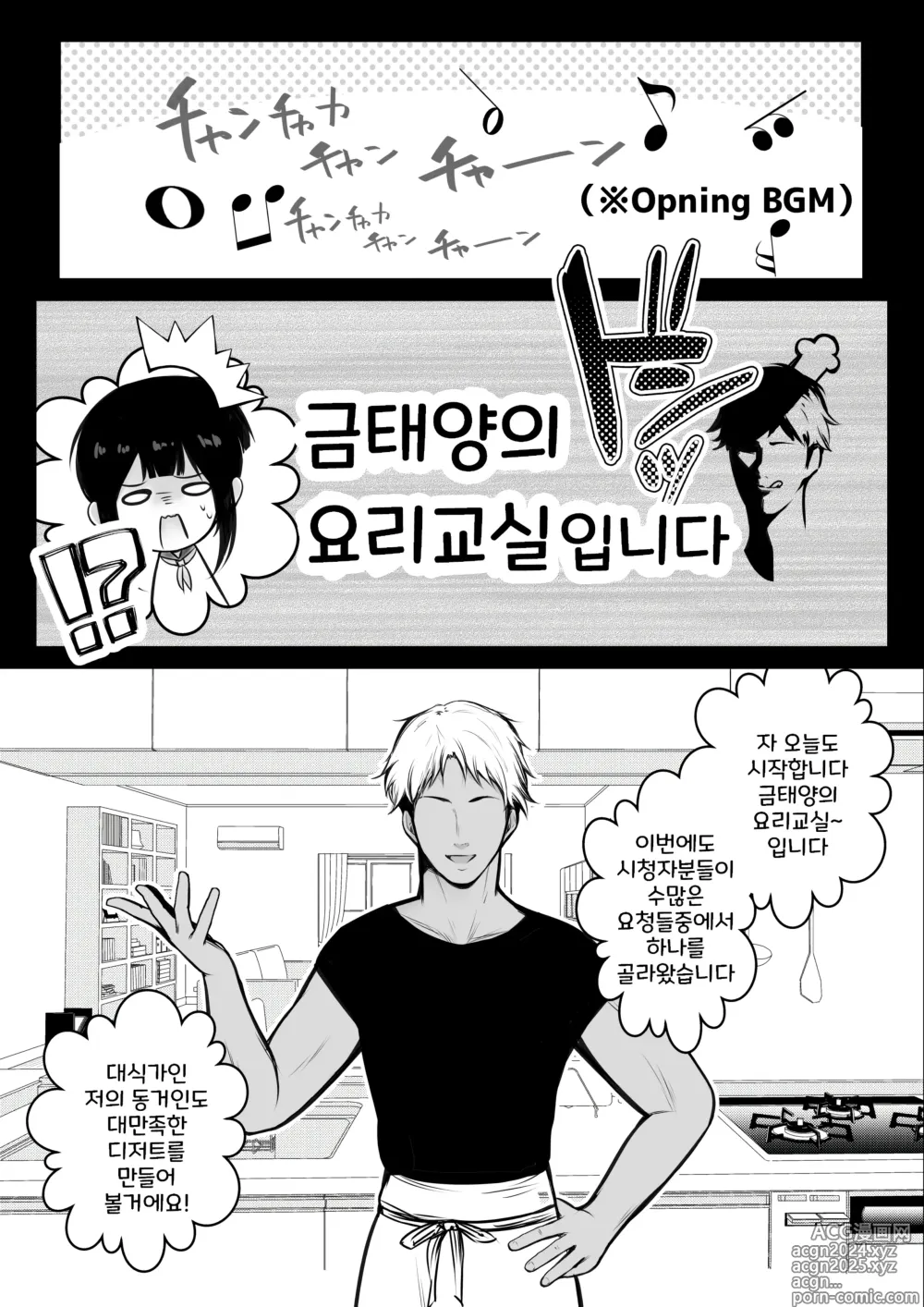 Page 9 of doujinshi 내 여자친구는 양아치와 동거중 4