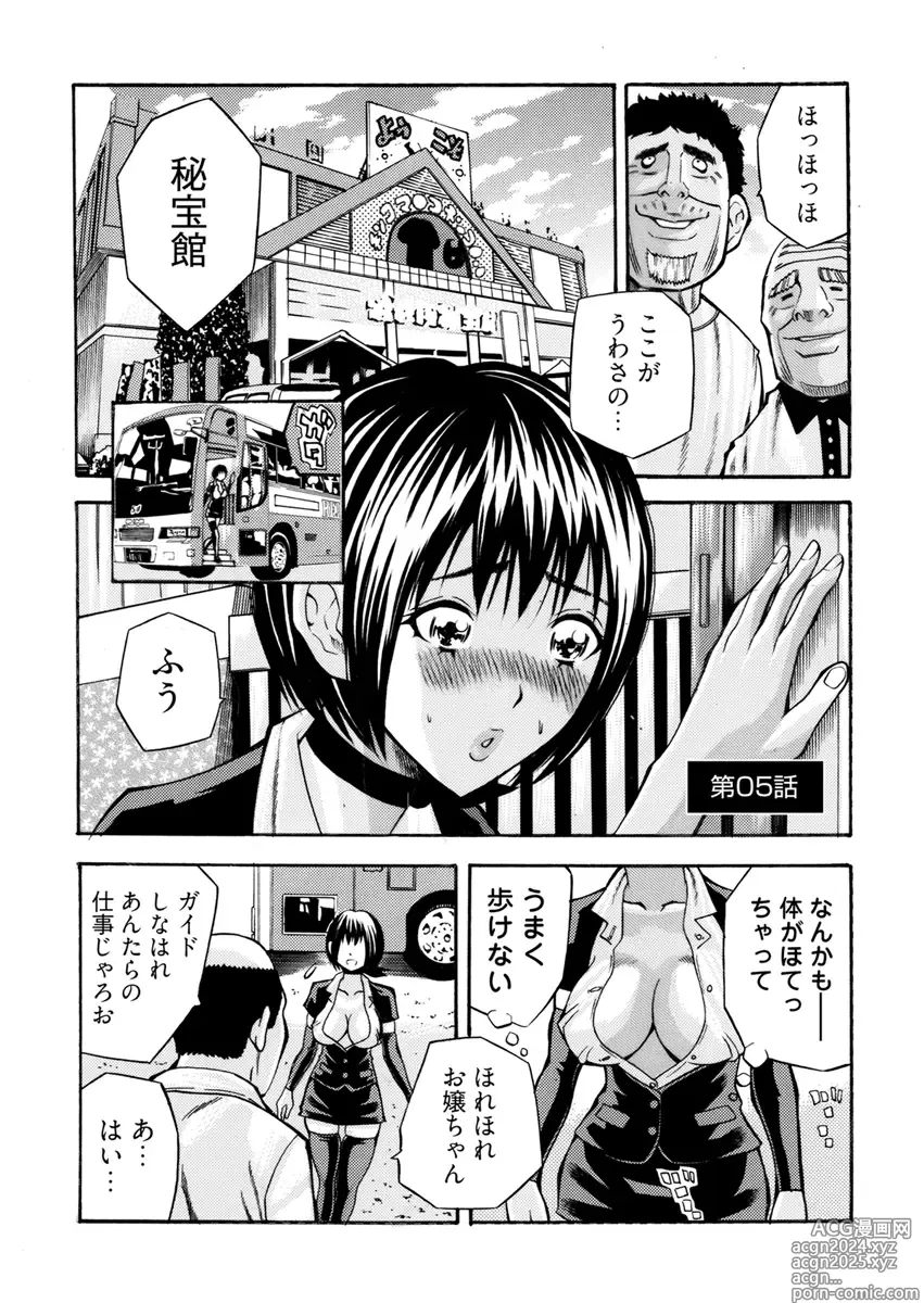 Page 101 of manga Kangoku Black Bus Kaisha -Muriyari Sei Kaihatsu Sareta Shojo- Gappon-Ban