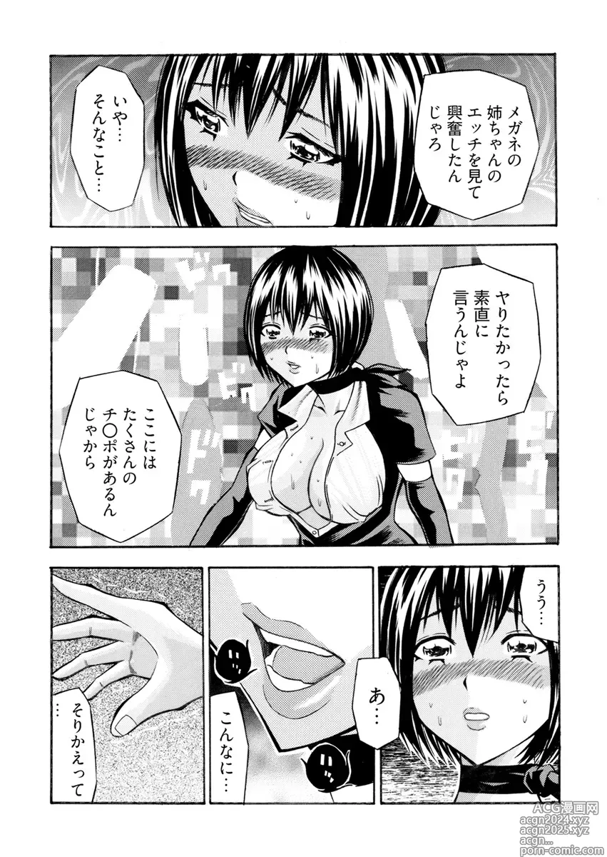 Page 114 of manga Kangoku Black Bus Kaisha -Muriyari Sei Kaihatsu Sareta Shojo- Gappon-Ban