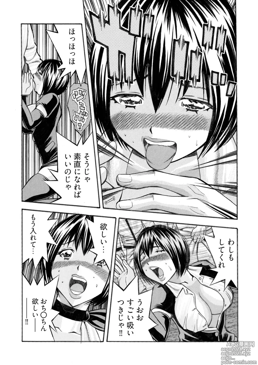 Page 115 of manga Kangoku Black Bus Kaisha -Muriyari Sei Kaihatsu Sareta Shojo- Gappon-Ban