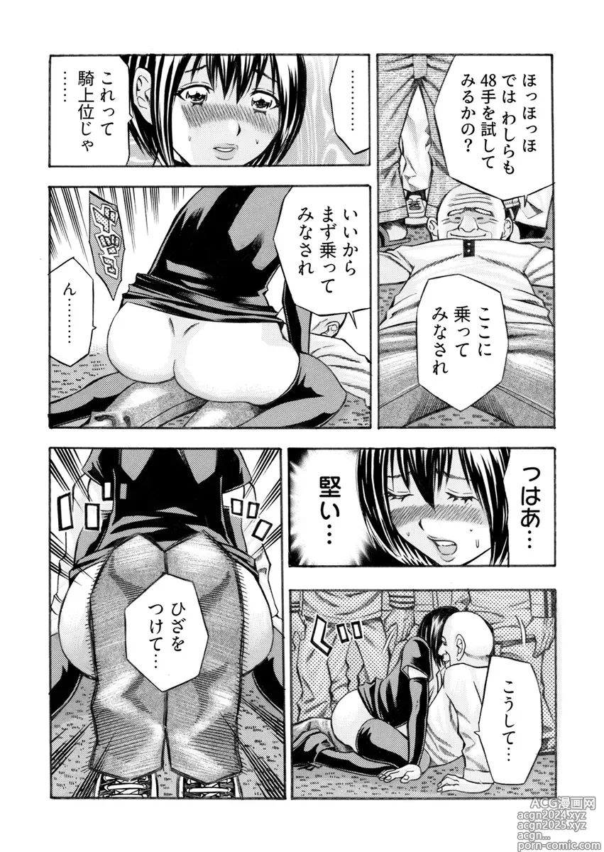 Page 116 of manga Kangoku Black Bus Kaisha -Muriyari Sei Kaihatsu Sareta Shojo- Gappon-Ban