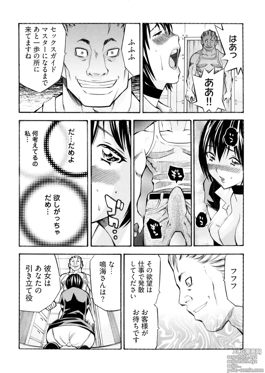 Page 122 of manga Kangoku Black Bus Kaisha -Muriyari Sei Kaihatsu Sareta Shojo- Gappon-Ban