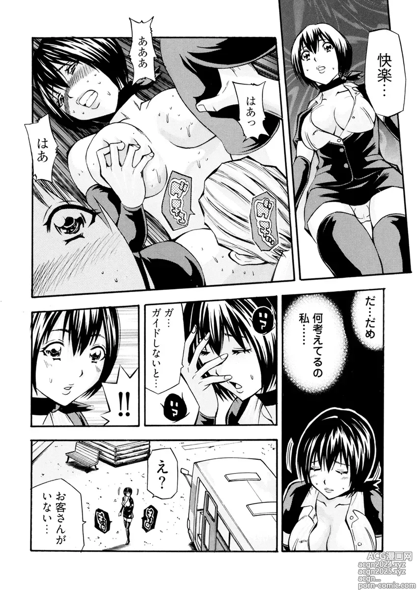 Page 126 of manga Kangoku Black Bus Kaisha -Muriyari Sei Kaihatsu Sareta Shojo- Gappon-Ban