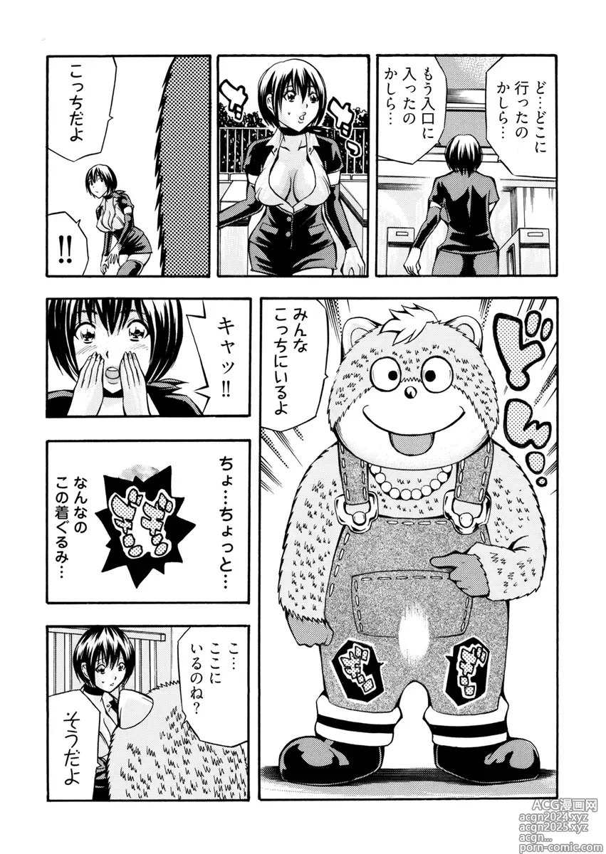 Page 127 of manga Kangoku Black Bus Kaisha -Muriyari Sei Kaihatsu Sareta Shojo- Gappon-Ban