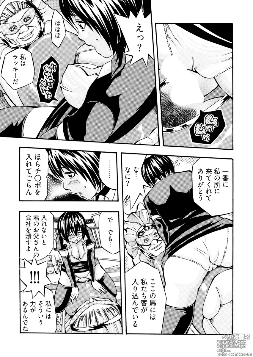 Page 129 of manga Kangoku Black Bus Kaisha -Muriyari Sei Kaihatsu Sareta Shojo- Gappon-Ban