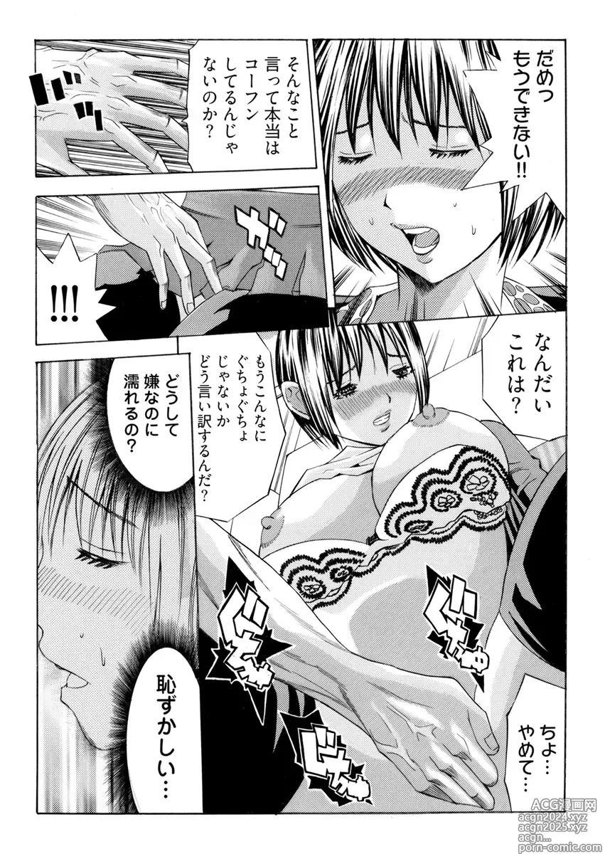 Page 14 of manga Kangoku Black Bus Kaisha -Muriyari Sei Kaihatsu Sareta Shojo- Gappon-Ban