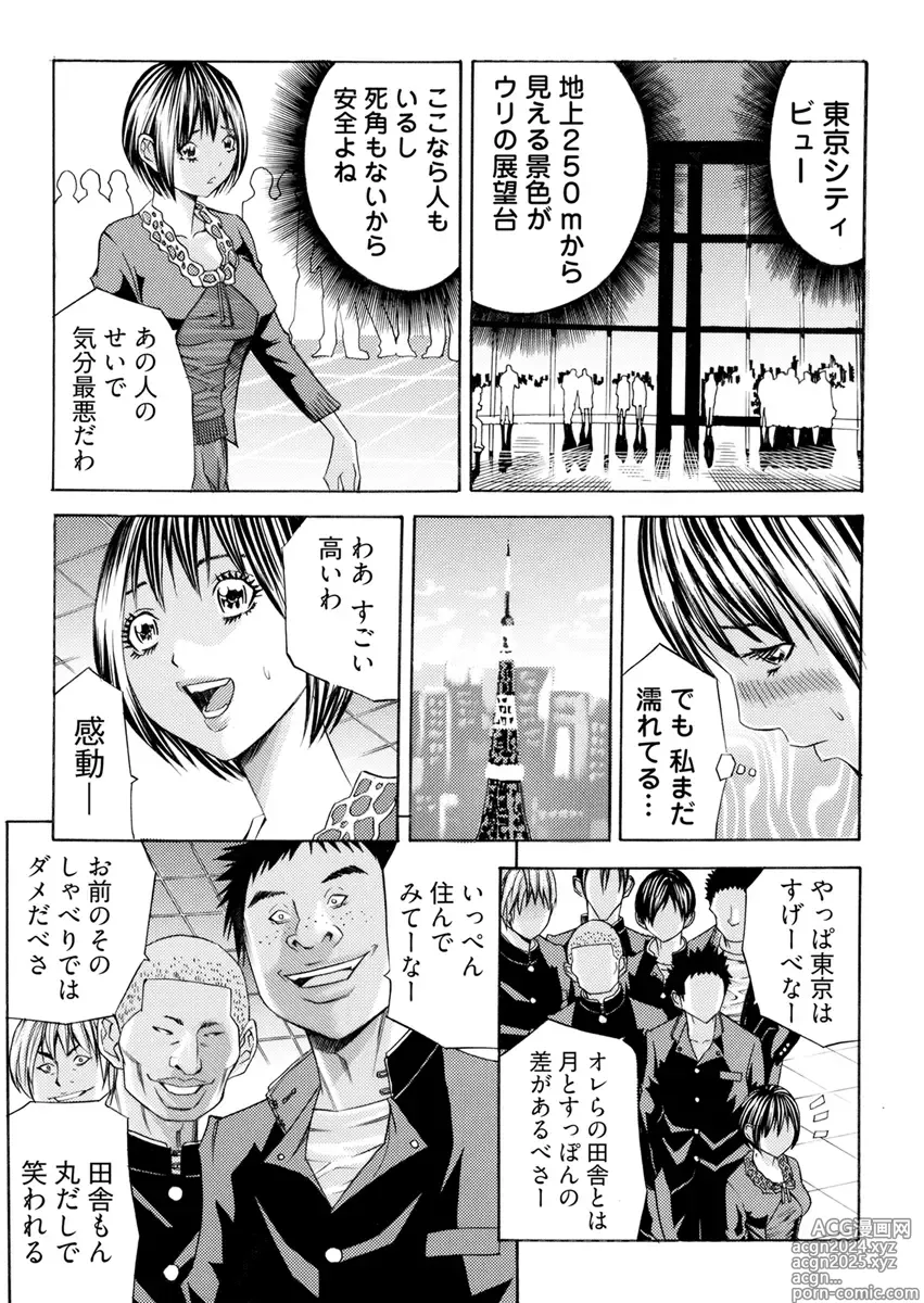 Page 16 of manga Kangoku Black Bus Kaisha -Muriyari Sei Kaihatsu Sareta Shojo- Gappon-Ban