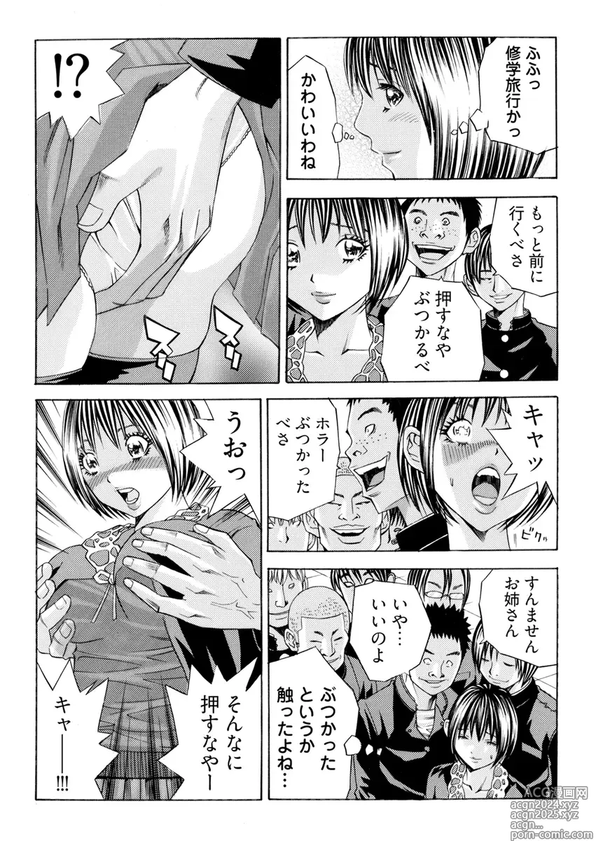 Page 17 of manga Kangoku Black Bus Kaisha -Muriyari Sei Kaihatsu Sareta Shojo- Gappon-Ban