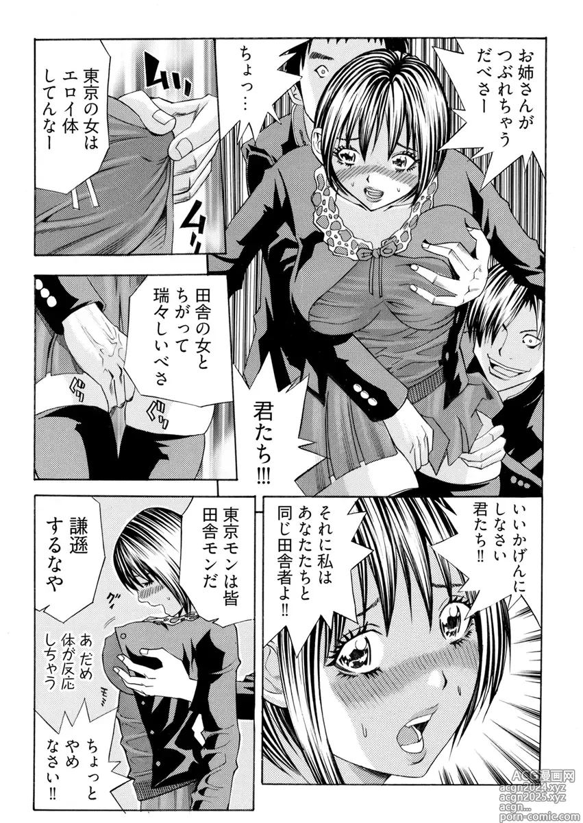 Page 18 of manga Kangoku Black Bus Kaisha -Muriyari Sei Kaihatsu Sareta Shojo- Gappon-Ban