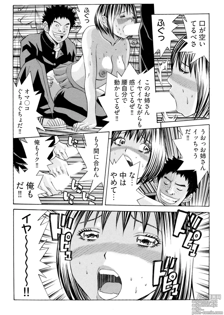 Page 25 of manga Kangoku Black Bus Kaisha -Muriyari Sei Kaihatsu Sareta Shojo- Gappon-Ban