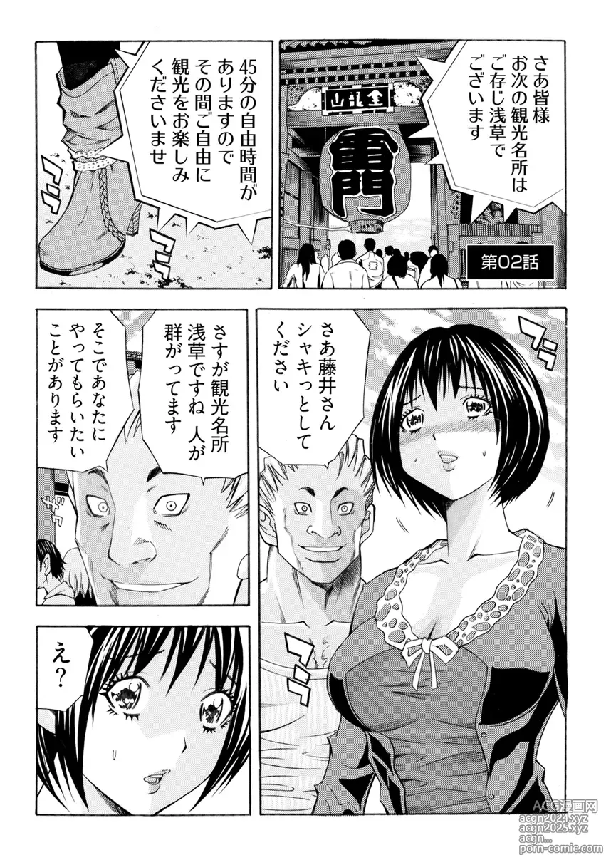 Page 29 of manga Kangoku Black Bus Kaisha -Muriyari Sei Kaihatsu Sareta Shojo- Gappon-Ban