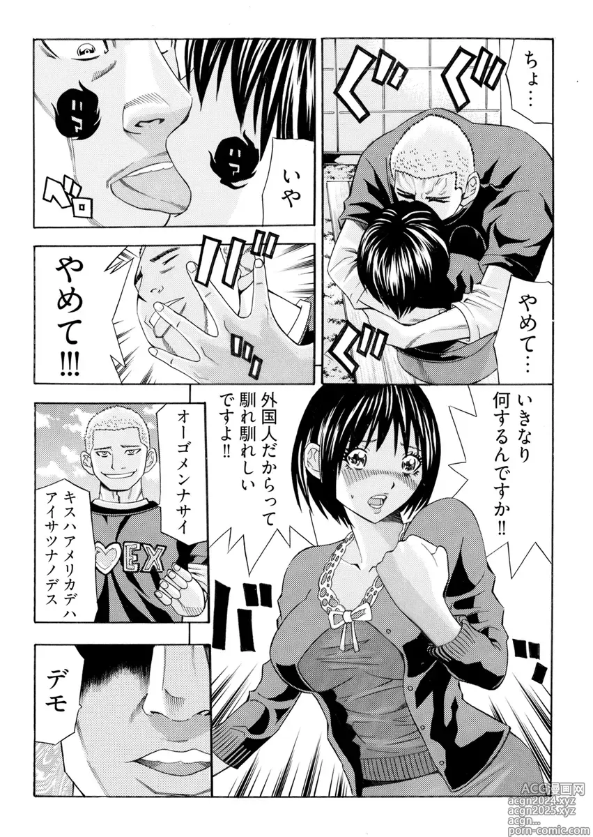 Page 32 of manga Kangoku Black Bus Kaisha -Muriyari Sei Kaihatsu Sareta Shojo- Gappon-Ban