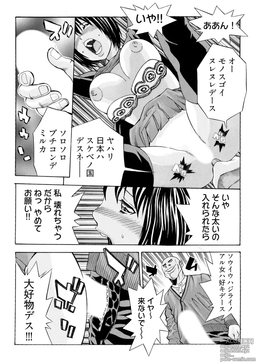 Page 36 of manga Kangoku Black Bus Kaisha -Muriyari Sei Kaihatsu Sareta Shojo- Gappon-Ban