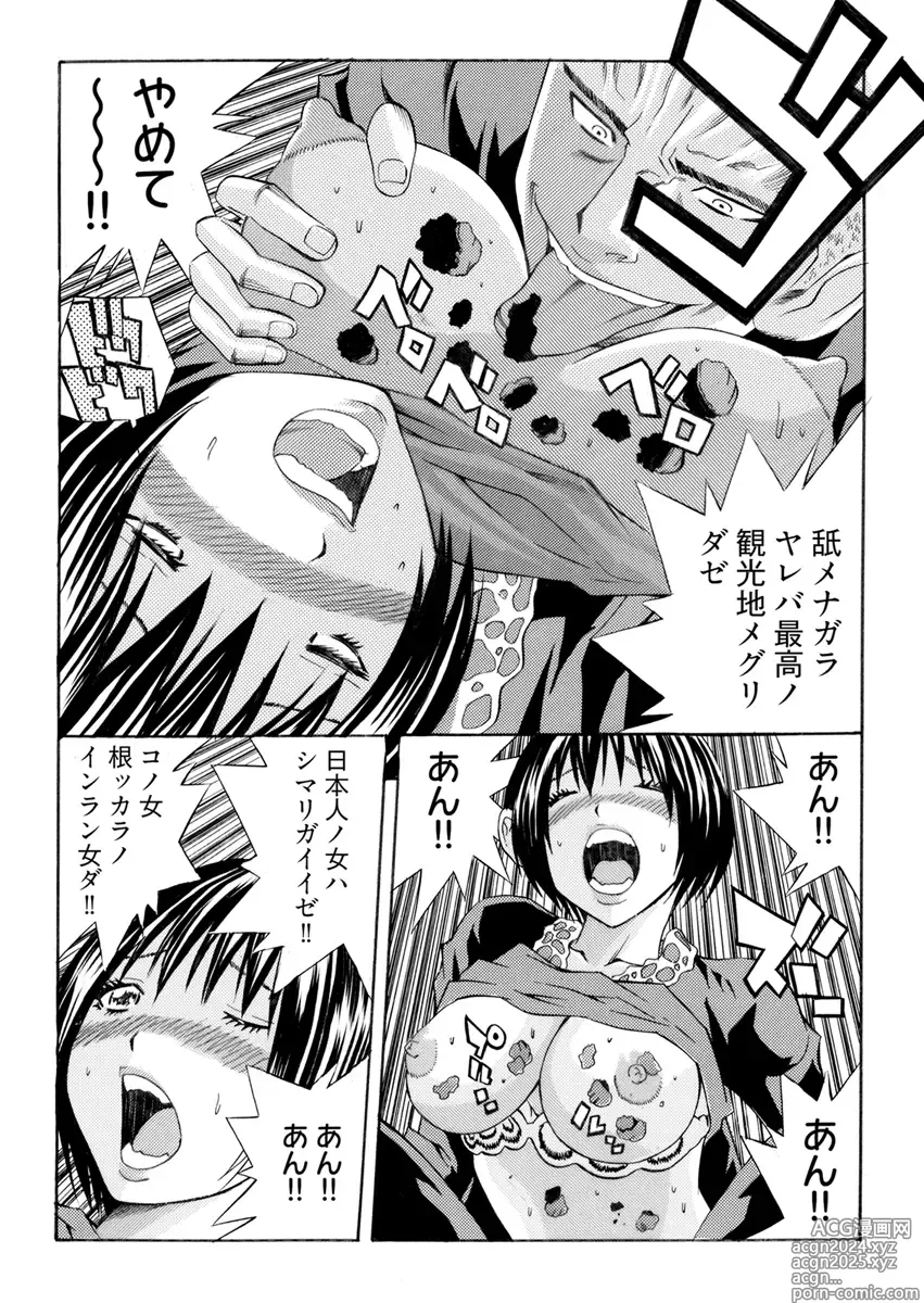 Page 38 of manga Kangoku Black Bus Kaisha -Muriyari Sei Kaihatsu Sareta Shojo- Gappon-Ban