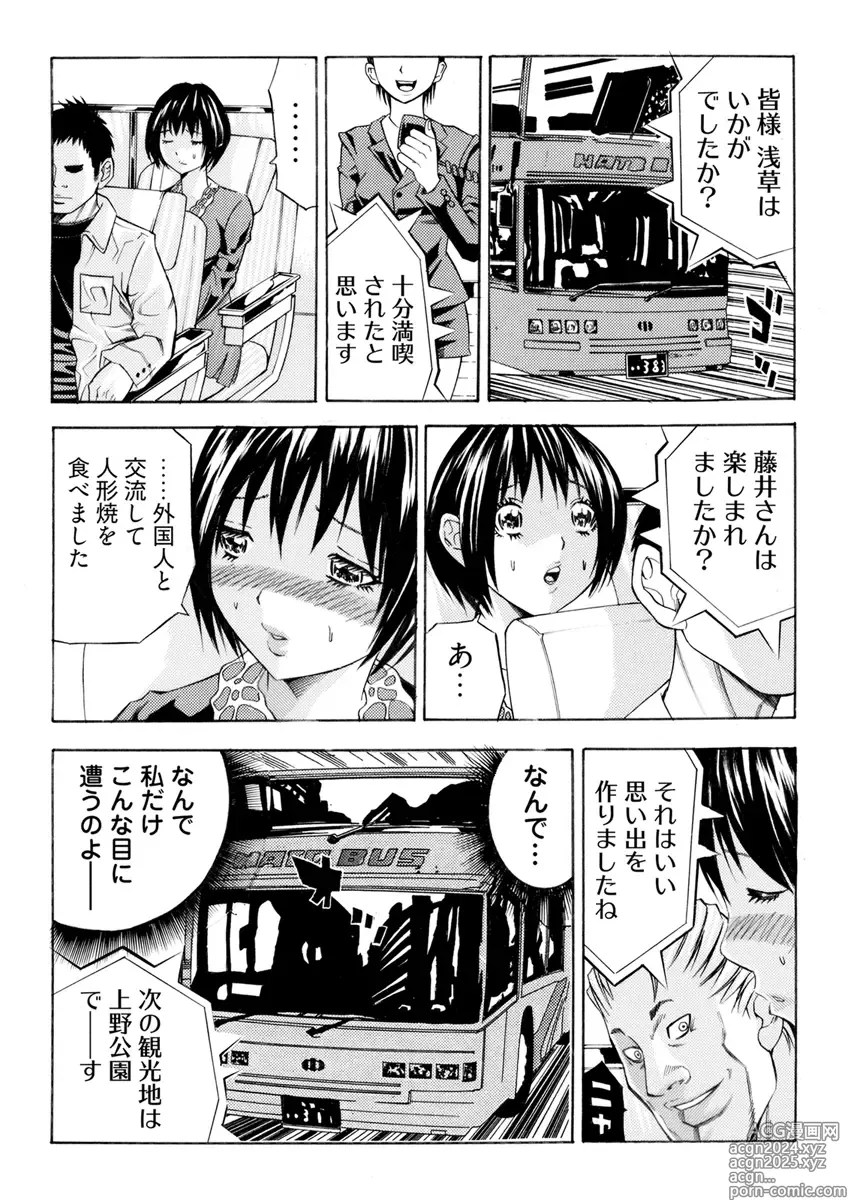 Page 40 of manga Kangoku Black Bus Kaisha -Muriyari Sei Kaihatsu Sareta Shojo- Gappon-Ban