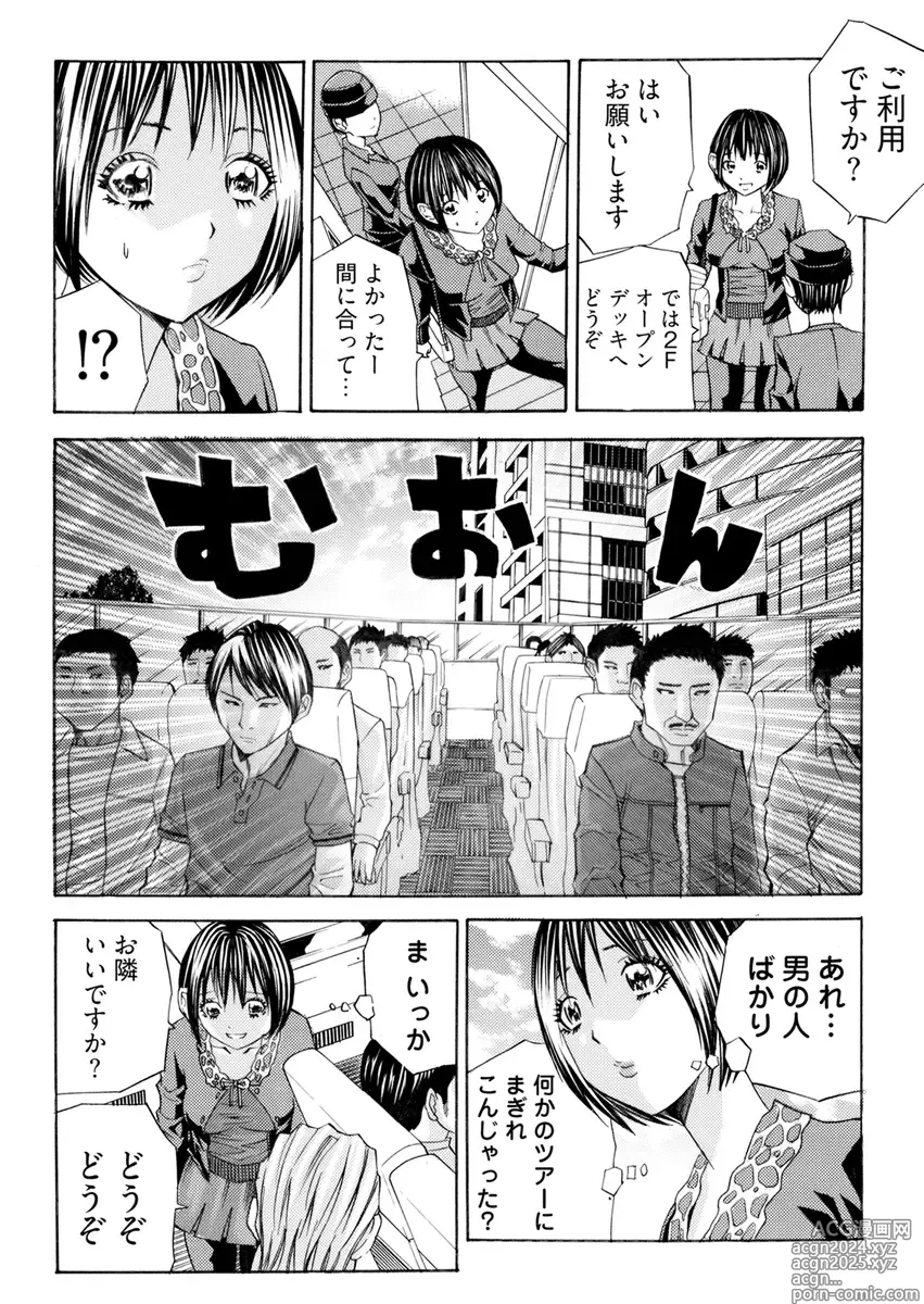 Page 5 of manga Kangoku Black Bus Kaisha -Muriyari Sei Kaihatsu Sareta Shojo- Gappon-Ban