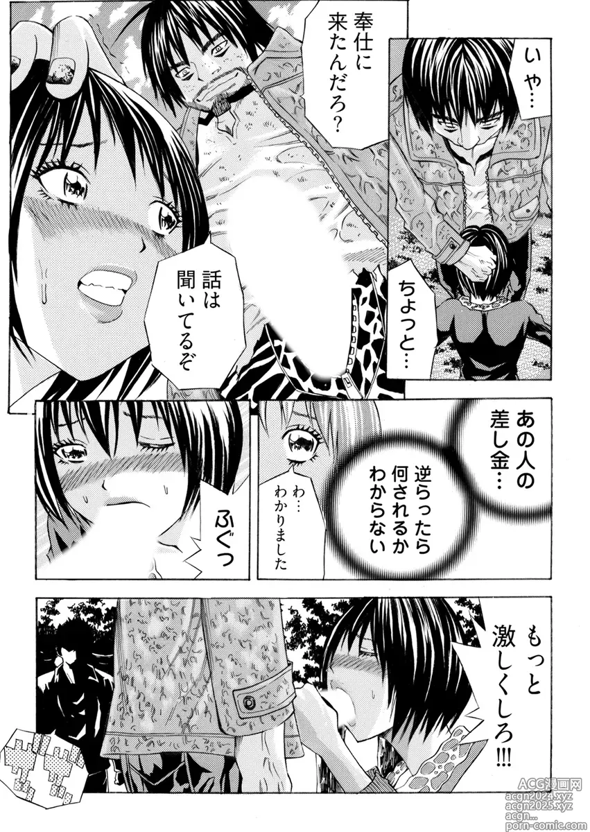 Page 45 of manga Kangoku Black Bus Kaisha -Muriyari Sei Kaihatsu Sareta Shojo- Gappon-Ban