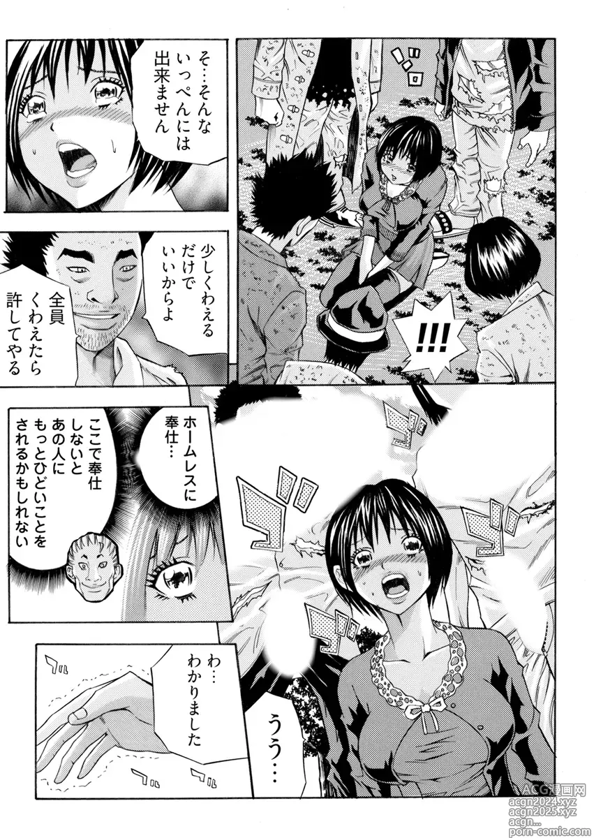 Page 47 of manga Kangoku Black Bus Kaisha -Muriyari Sei Kaihatsu Sareta Shojo- Gappon-Ban