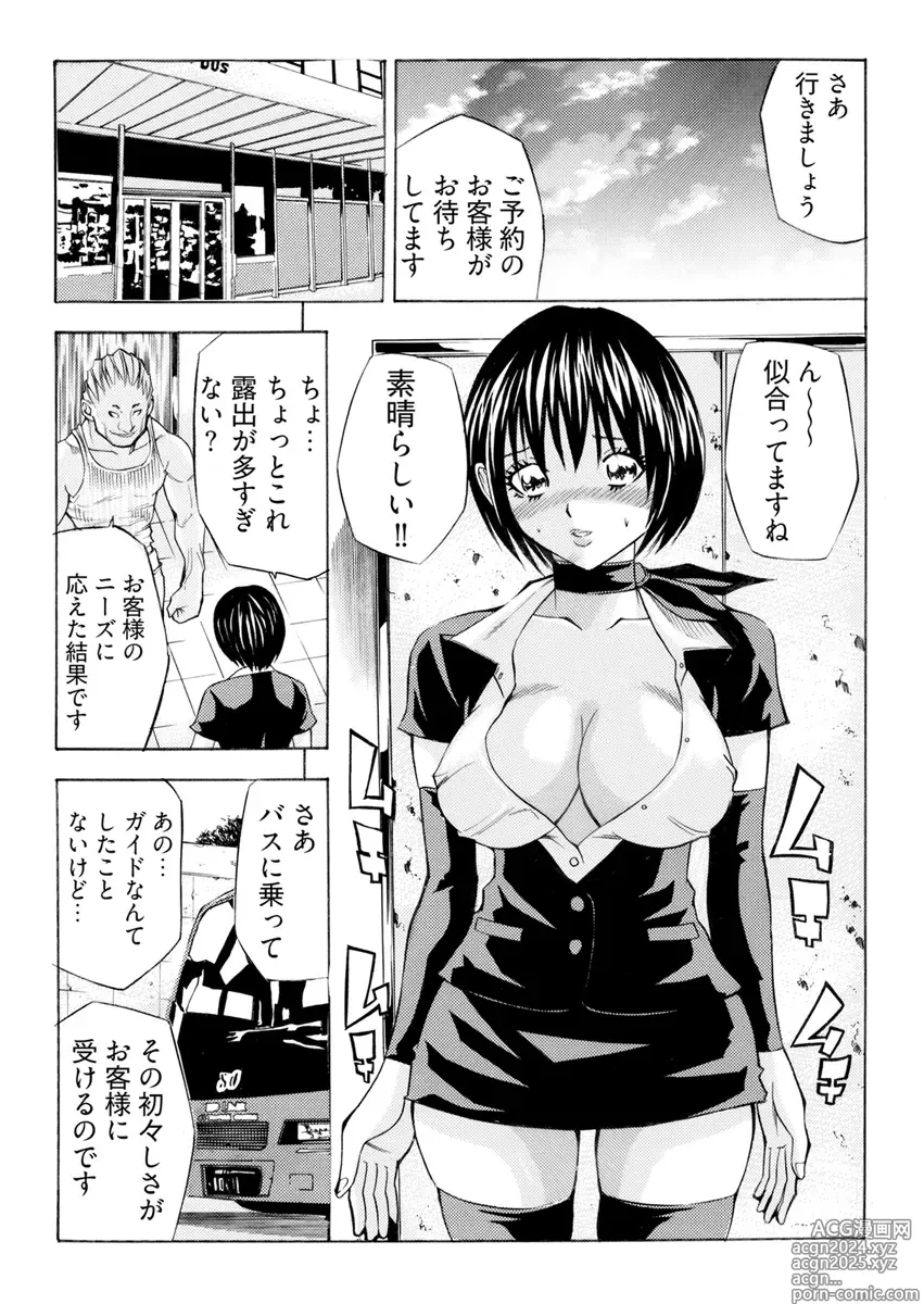 Page 56 of manga Kangoku Black Bus Kaisha -Muriyari Sei Kaihatsu Sareta Shojo- Gappon-Ban