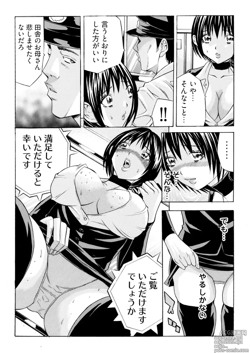 Page 59 of manga Kangoku Black Bus Kaisha -Muriyari Sei Kaihatsu Sareta Shojo- Gappon-Ban