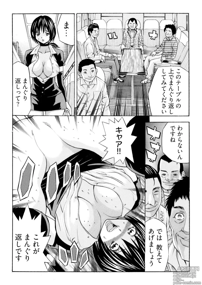 Page 64 of manga Kangoku Black Bus Kaisha -Muriyari Sei Kaihatsu Sareta Shojo- Gappon-Ban