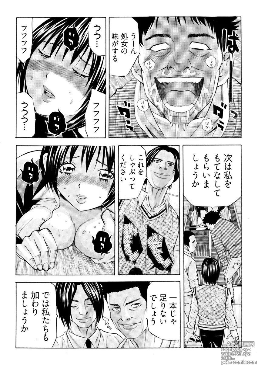 Page 67 of manga Kangoku Black Bus Kaisha -Muriyari Sei Kaihatsu Sareta Shojo- Gappon-Ban